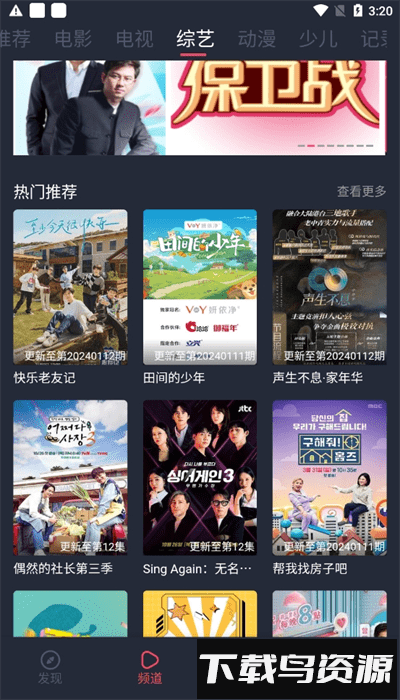 青苹果影视官方版最新版截图3