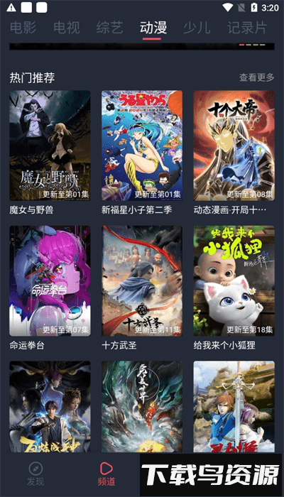 青苹果影视官方版最新版截图4