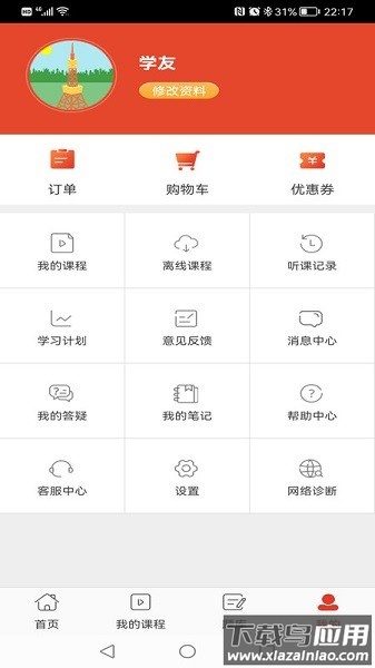 思塾题库软件截图3