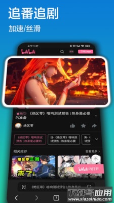 畅游浏览器app下载安装