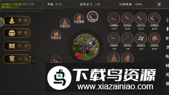 风云七剑千年高爆版安卓版截图3