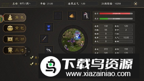风云七剑千年高爆版安卓版截图4