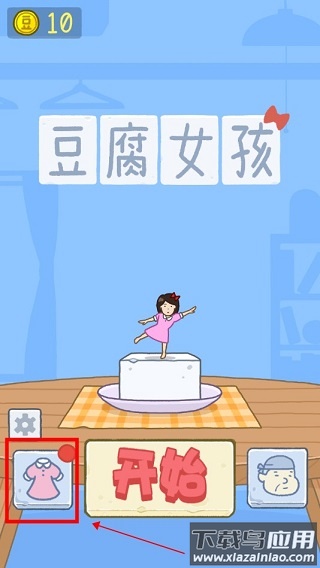 豆腐女孩破解版无限金币