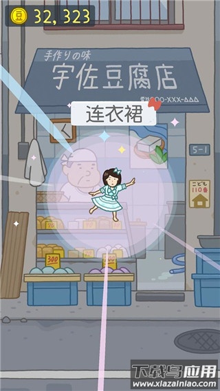 豆腐女孩破解版无限金币截图2
