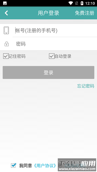 健康弋矶山医院软件截图1
