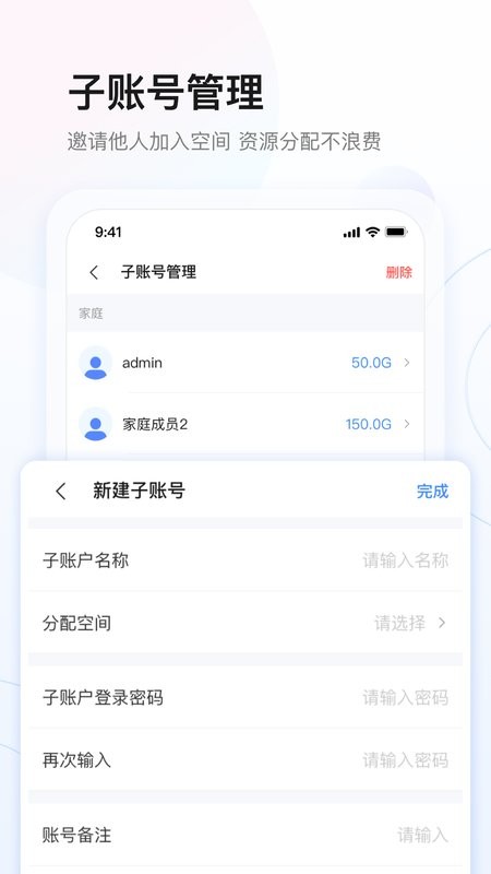 星网储app 星网储最新版