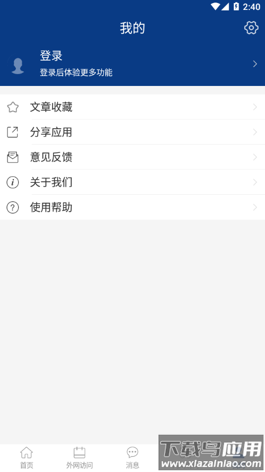 智慧龙财app下载安装官方截图4