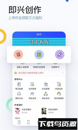 陌上小说app下载