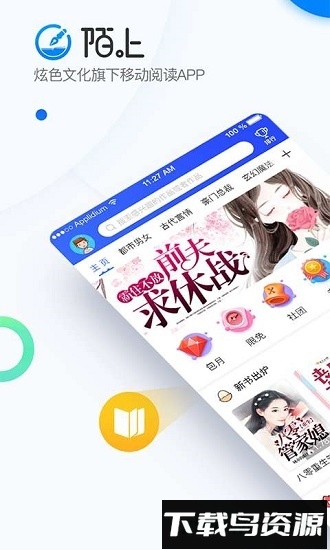 陌上小说截图1