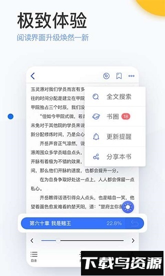 陌上小说截图4