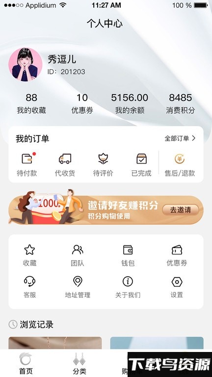 首饰尚品手机版 首饰尚品app