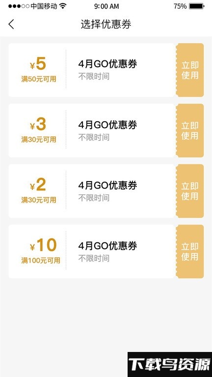 首饰尚品手机版截图