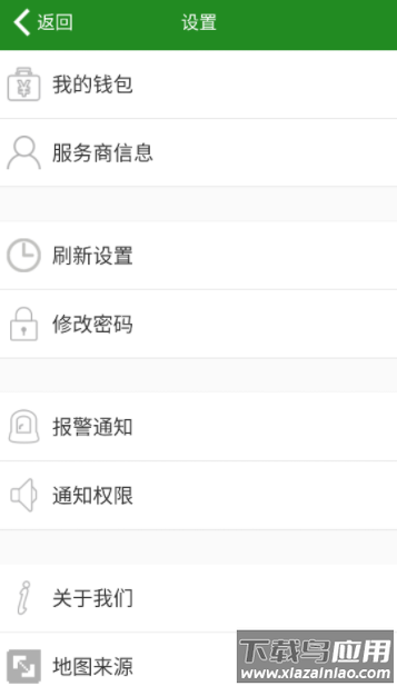 赛格车联下载