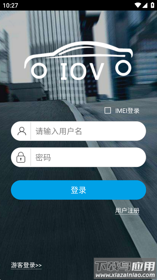 赛格车联下载截图3