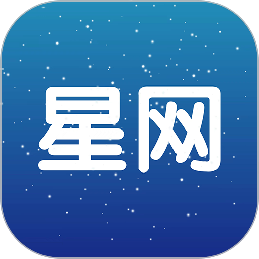 星网记账官方版