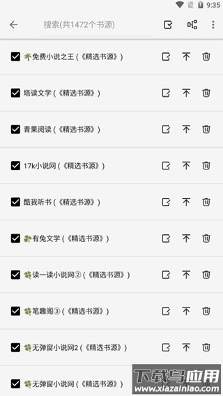 轻阅小说app下载截图1