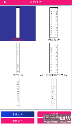 福道科技app下载