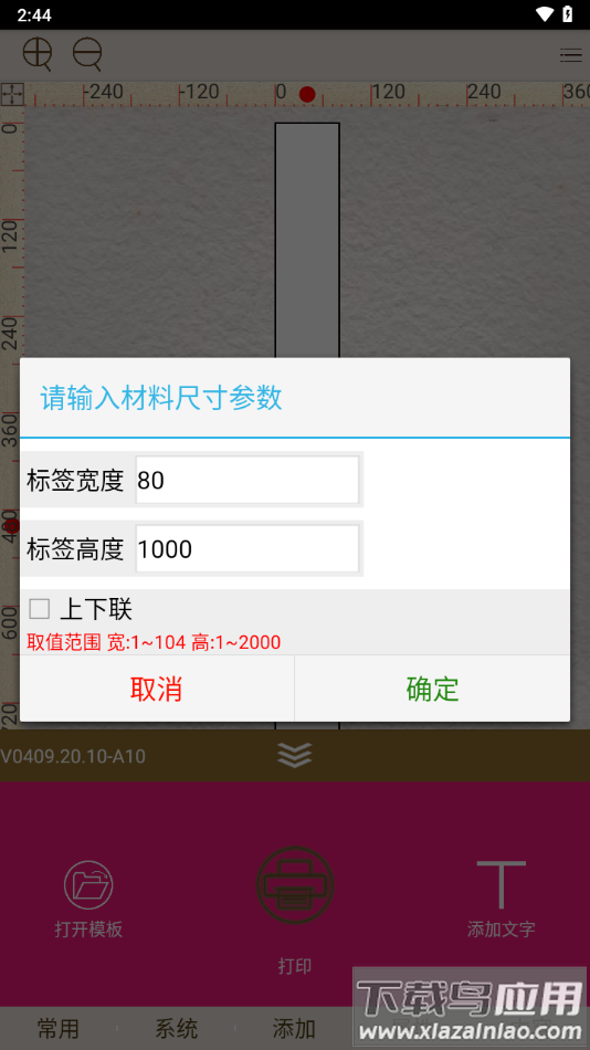 福道科技app下载截图1