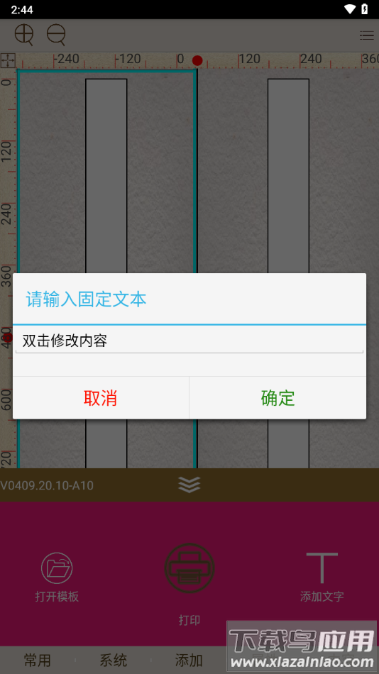 福道科技app下载截图3