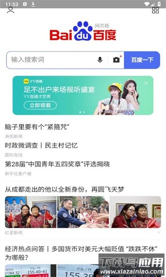 集芳阁云搜手机版截图1