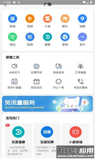 集芳阁云搜手机版截图2