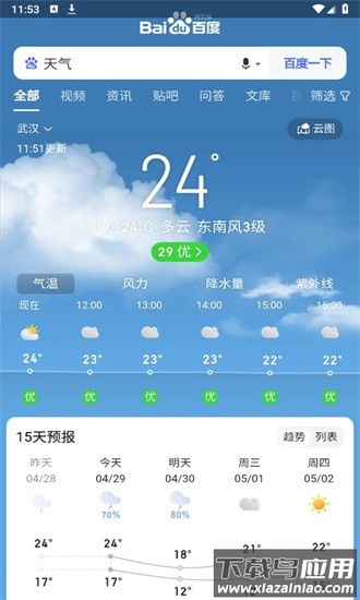 集芳阁云搜手机版截图3
