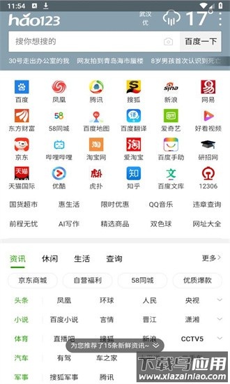 集芳阁云搜手机版截图4