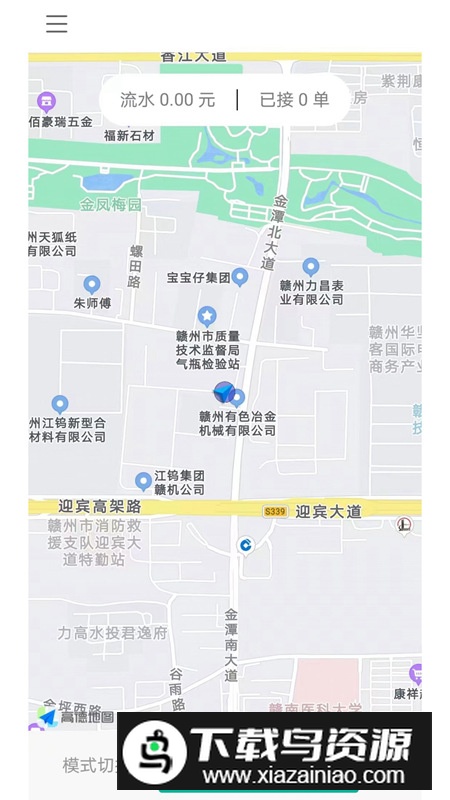 顺康出行软件手机版截图3