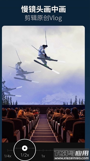 乐秀视频剪辑视频编辑app截图3