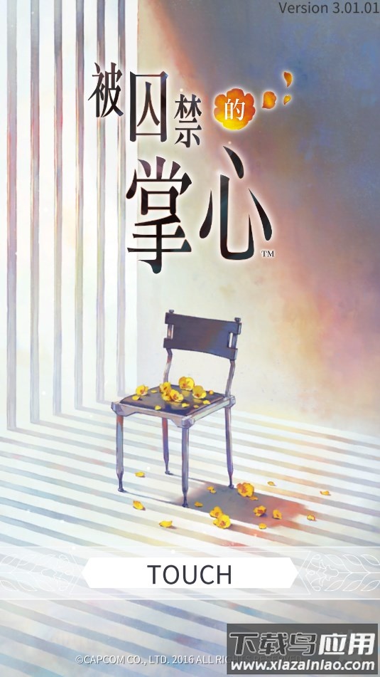 被囚禁的掌心手机版