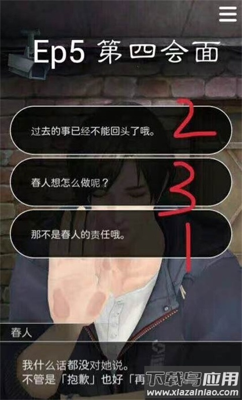 被囚禁的掌心手机版