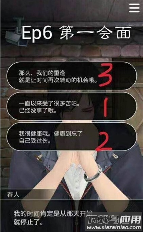 被囚禁的掌心手机版