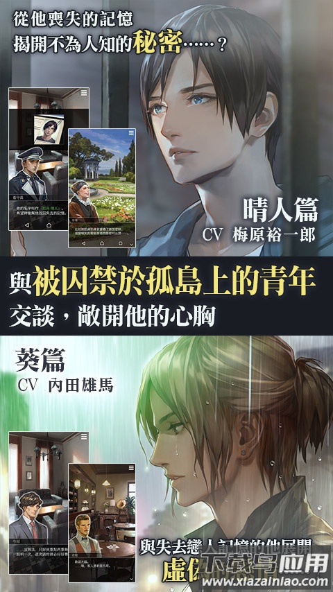 被囚禁的掌心手机版截图2