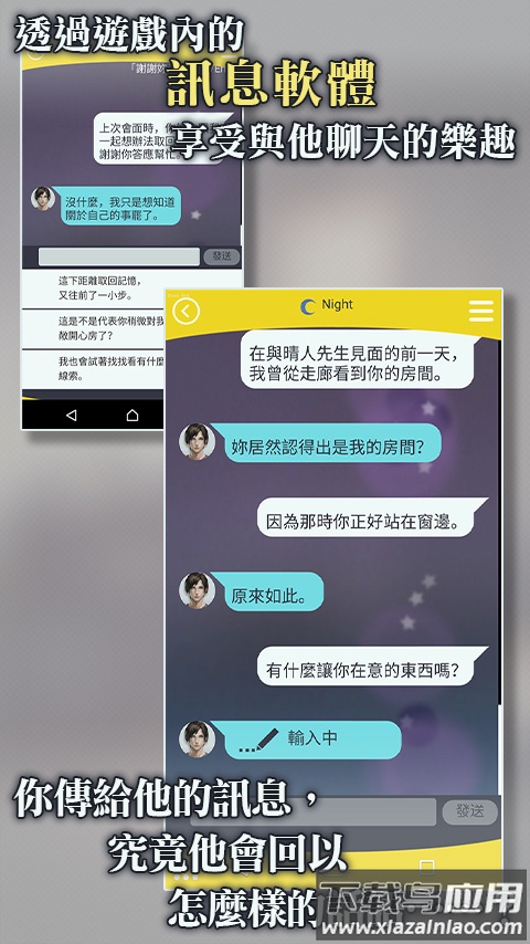 被囚禁的掌心手机版截图4