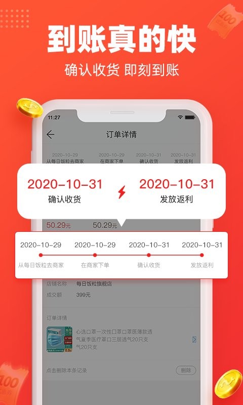 每日饭粒最新版最新版截图1