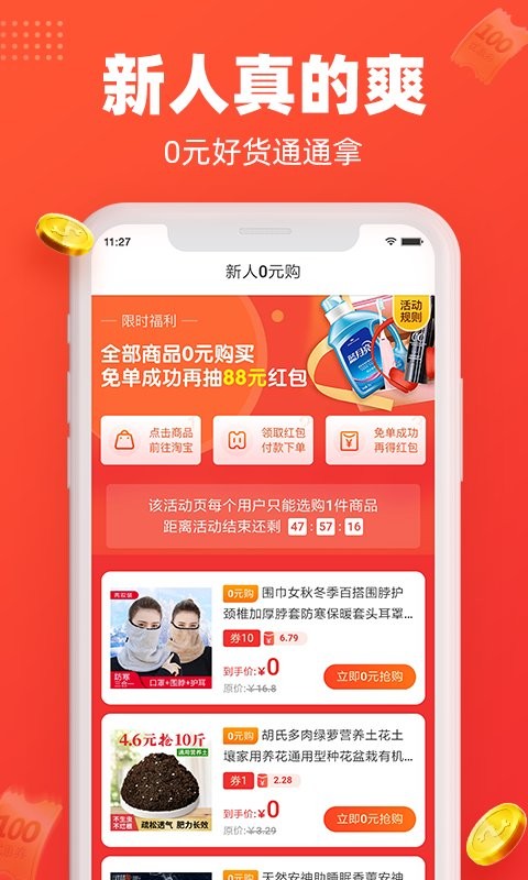 每日饭粒最新版最新版截图3