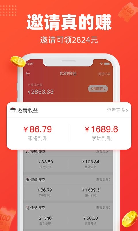 每日饭粒最新版最新版截图4