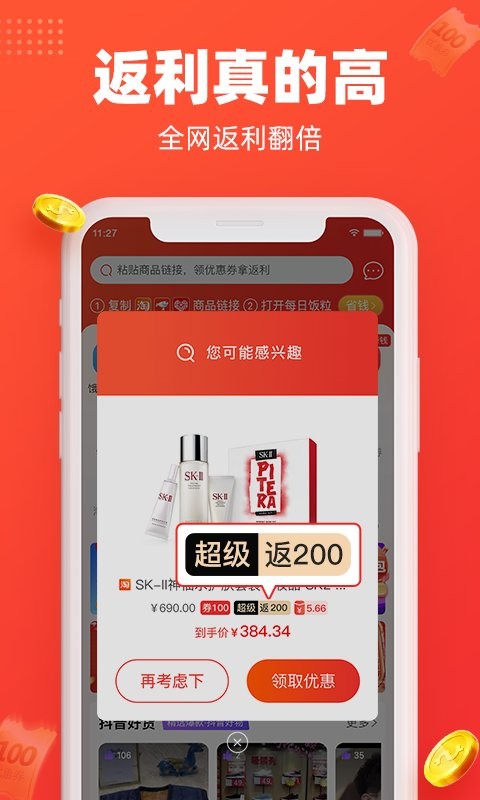 每日饭粒最新版最新版截图5