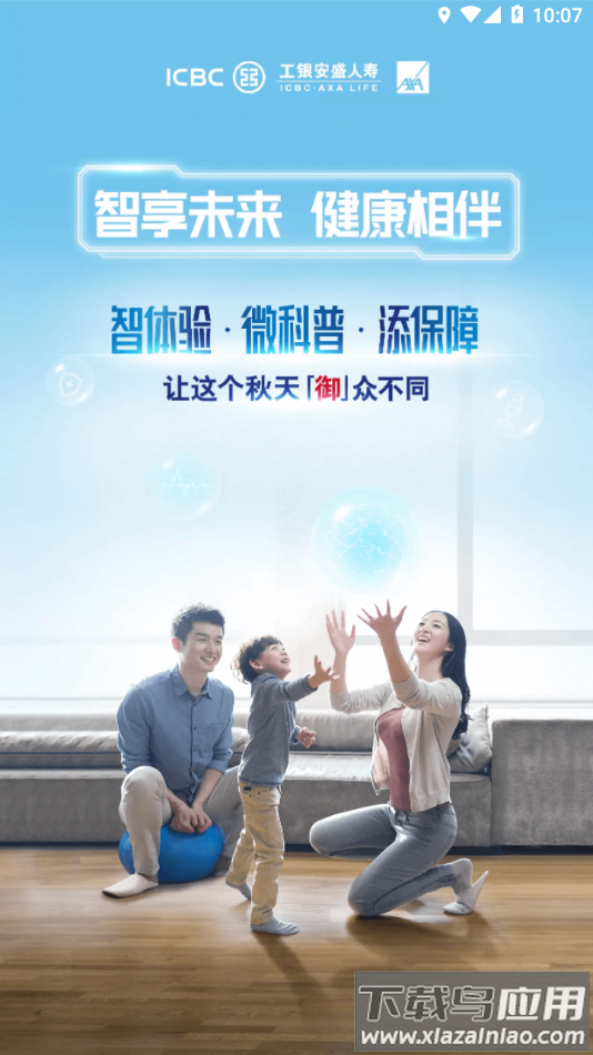 经代e保通app下载截图4
