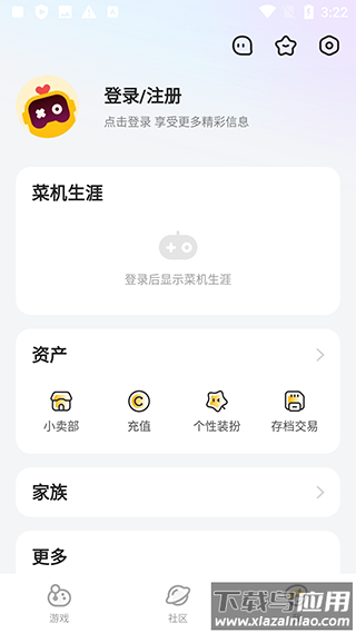 菜鸡最新版