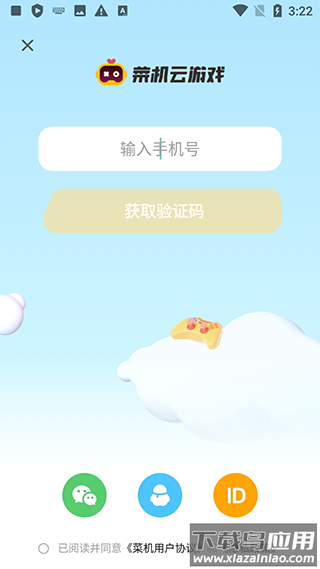 菜鸡最新版