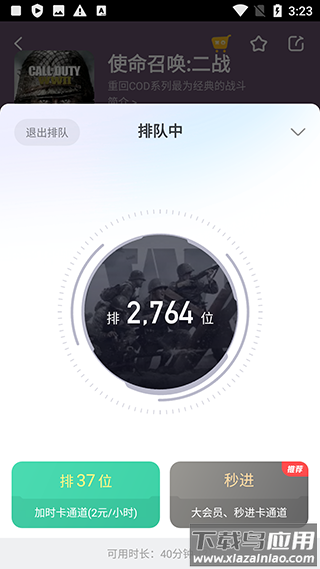 菜鸡最新版