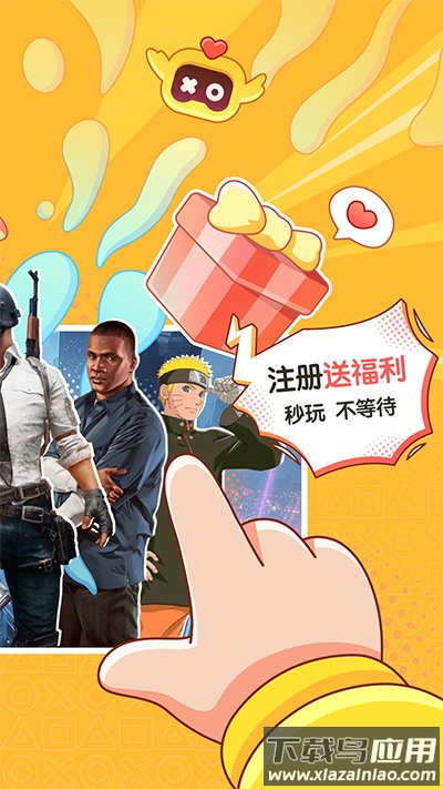 菜鸡最新版截图2