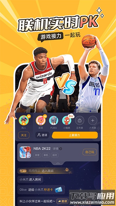 菜鸡最新版截图3