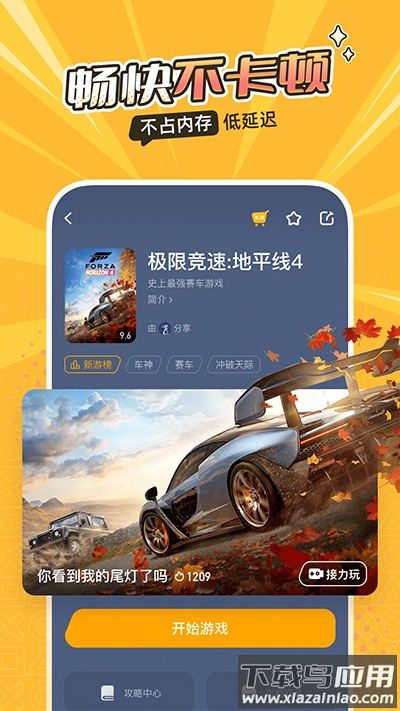 菜鸡最新版截图5
