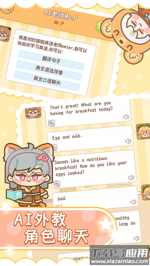 熊猫在学app截图1