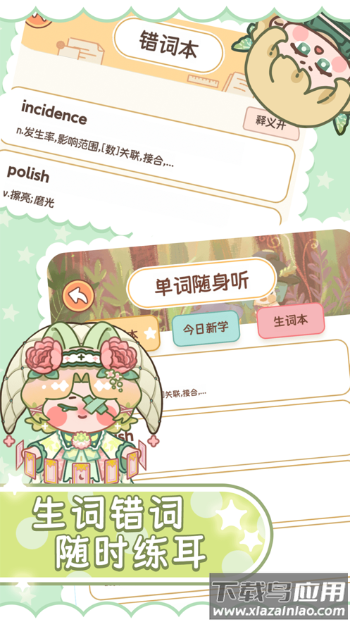 熊猫在学app截图2