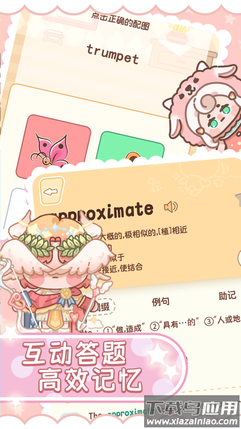 熊猫在学app截图3