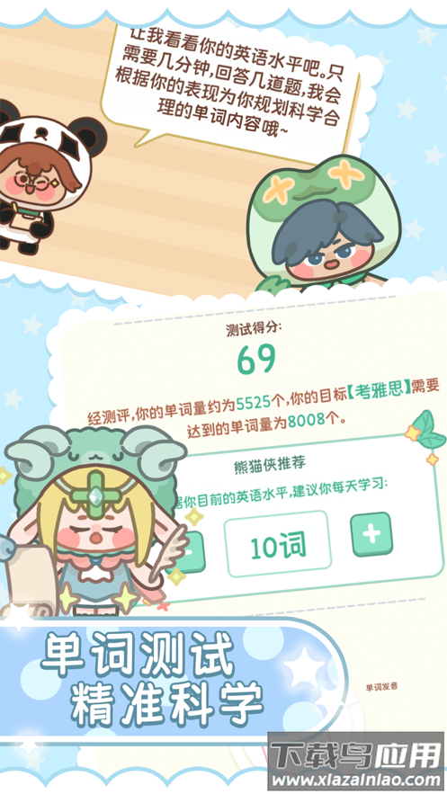 熊猫在学app截图4