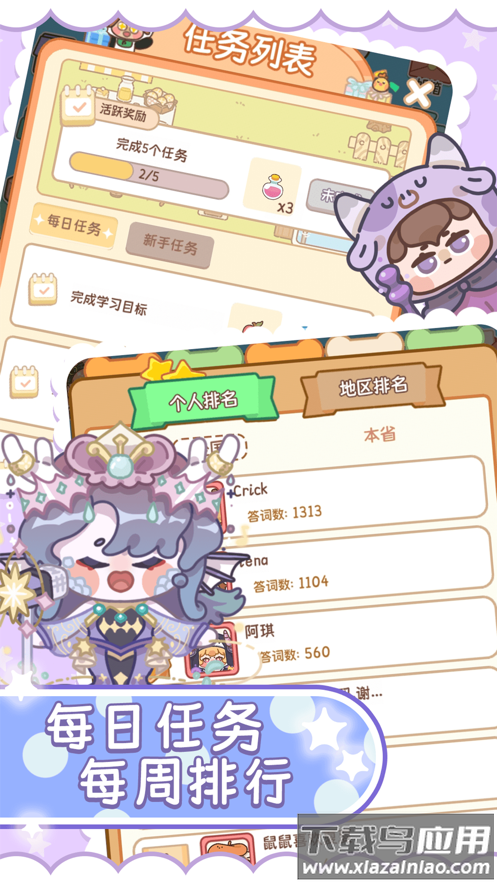 熊猫在学app截图5